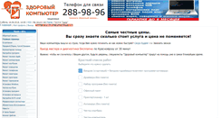 Desktop Screenshot of good-komp.ru