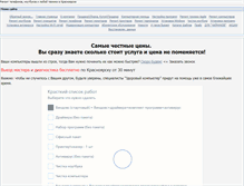 Tablet Screenshot of good-komp.ru
